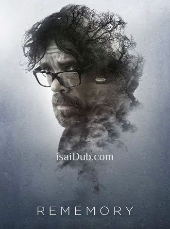 rememory-2017