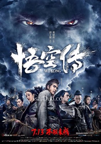 return-of-wu-kong-2018