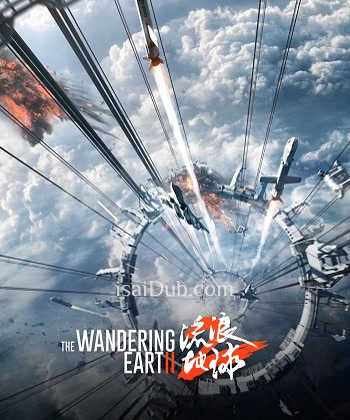 the-wandering-earth-2-2023